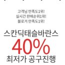 코지밸런스