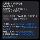 선행태권도 | 초6 예비 중1, 깊은 생각 대치 레벨테스트 후기 : 향후 중등 수학 방향 점검