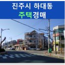 하대동346 이미지