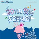 아이스크림숲 이미지