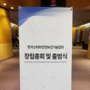 한국스마트안전보건협회 이미지