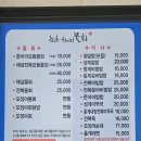 속초항아리물회 - 속초시 해오름로188번길 11 | 속초항아리물회