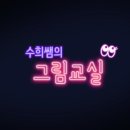 홍대다같이미술학원 이미지