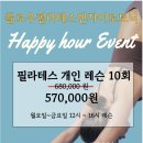 필라테스 평일 이미지