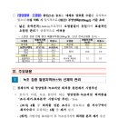 인제군 공공재활용선별시설 | 폐자원의 순환이용촉진…순환자원추가지정및수입규제완화추진 / 소양강댐상류녹조발생구간및오염원집중...