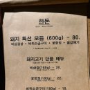 화로구이 진 이미지