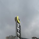 [김해/삼계] 초벌된 삼겹 막창 볶음밥 최고 코스 &#34;달빛막창&#34;