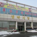 금산인삼시장