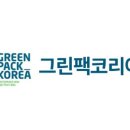 ㈜그린택배 이미지