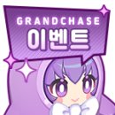 전직! 리퍼 이벤트 이미지