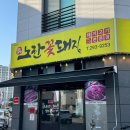 울산 북구 송정동 고기집 울산삼겹살 맛집 노란꽃돼지 울산송정점 방문후기