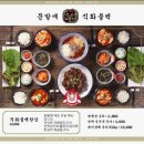 파주불백 이미지