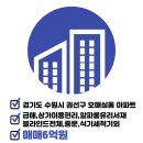 극동스타공인중개사사무소 이미지
