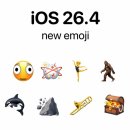 애플 ios 26.4 새로운 이모지 출시 이미지
