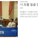 [ 하와이 현지뉴스 :: "KBFD" (한인TV) ] 2023년 6월 8일까지 - 킬라우에아 화산 용암 분출 이미지