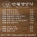 성화개신죽림동행정복지센터 | 청주 성화동 새로오픈한 돈까스맛집 반월경양식
