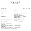 스탁키퍼 이미지