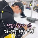 이담학원 | 과정평가형 자격 서포터즈 7편 : 과정평가형 수업 장기전을 버티는 꿀TIP!