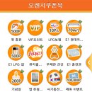 오렌지LPG충전소 Daum카페