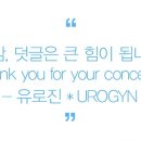 유로진남성의원 이미지