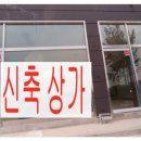 홍원2리 마을회관 이미지