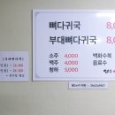 대흥 뼈다귀국 이미지