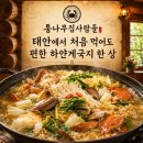 태안현대서비스 | 저 외식업에 인생을 걸기로 했습니다 l 태안 김국찌 생존일지 82
