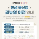 오직 울산점 이미지