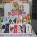 난곡동물약국 이미지