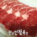 전남선정육점