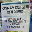 지에스(GS)25 강릉포남점 이미지