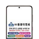 (유)동광 이미지