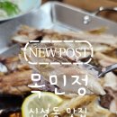 목민정 - 창원시 의창구 | [대전 신성동맛집] 부모님 모시고 가기 좋은 정갈한 한상차림 '목민정' 후기
