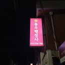 합동전국공인중개사사무소 이미지