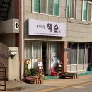 작은도서관 오월의숲 이미지