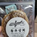 동우상회 이미지