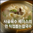 인생곰탕 - 서구 계룡로354번길 56 | 인생곰탕