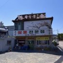 화수분반점