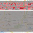 [용인토지매매] 처인구청 인근 토지매매 / 도심지내 아파트단지근방 토지매매 / 베이커리카페부지매매 / 애견카페부지매매 이미지