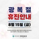 이시아이비인후과