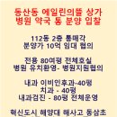 오션약국 이미지