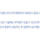 부산건우정형외과의원 이미지