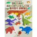 종이접기