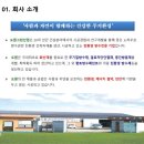 주식회사 새롬