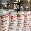 오각(ogak) 이미지