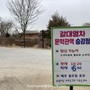 순천만습지 쉼터 화장실 이미지