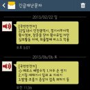 재난문자 이미지
