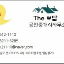 자이W공인중개사사무소 이미지