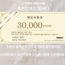 효성나이스 | [w] 종로 예물 G1다이아몬드(지원다이아몬드) 계약 후기 추천코드 견적