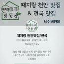 갑부네돌솥쌈밥 | 천안 원성동 갑부네돌솥쌈밥